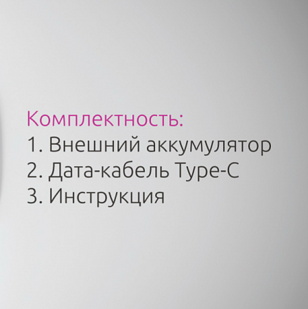 Внешний аккумулятор, 10000 mAh, QuickCharge3.0/PowerDelivery, синий